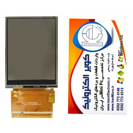 LCD رنگی 2.8 اینچ tft 2.8inch با تاچ(معروف به N96 ) 8,16bit بدون آیکن السیدی اورجینال اینانبو 2.8 کویرالکترونیک LCD رنگی 2.8 اینچ tft 2.8inch با تاچ(معروف به N96 ) 8,16bit بدون آیکن السیدی اورجینال اینانبو 2.8 کویرالکترونیک