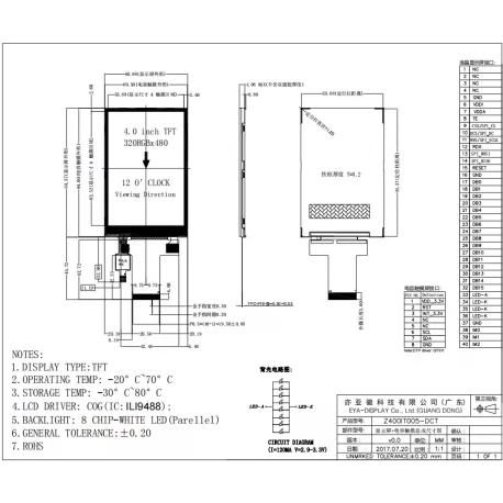TN 4.0-inch TFT LCD+capacitive Touch ST7796U TN 4.0-inch TFT LCD+capacitive Touch ST7796U